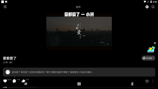 波点音乐tv版apk V5.3.0 安卓版截图3