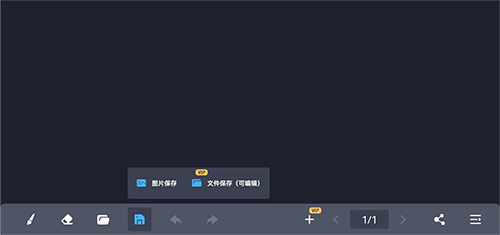 电子黑板APP V2.0.0 安卓版截图2