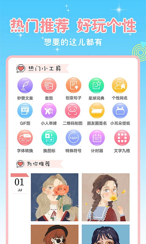 头像空间2025 V9.0.0 安卓最新版截图5