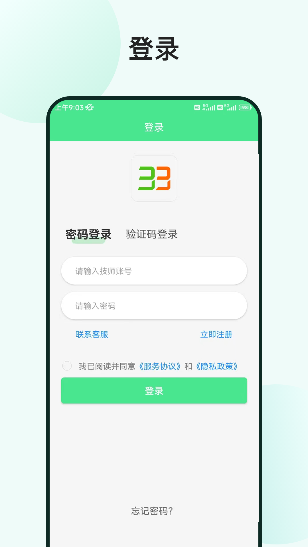 33上门技师