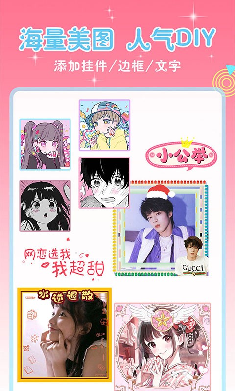 头像空间2025 V9.0.0 安卓最新版截图4