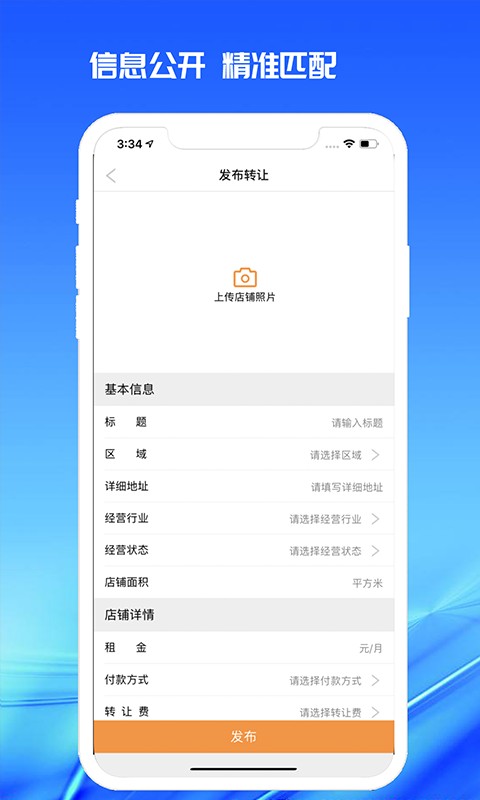 998商铺网 V3.1.3 安卓版截图4