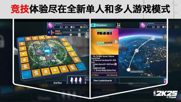 NBA2K25MyTEAM手游 V307.02.488110200 安卓最新版截图2