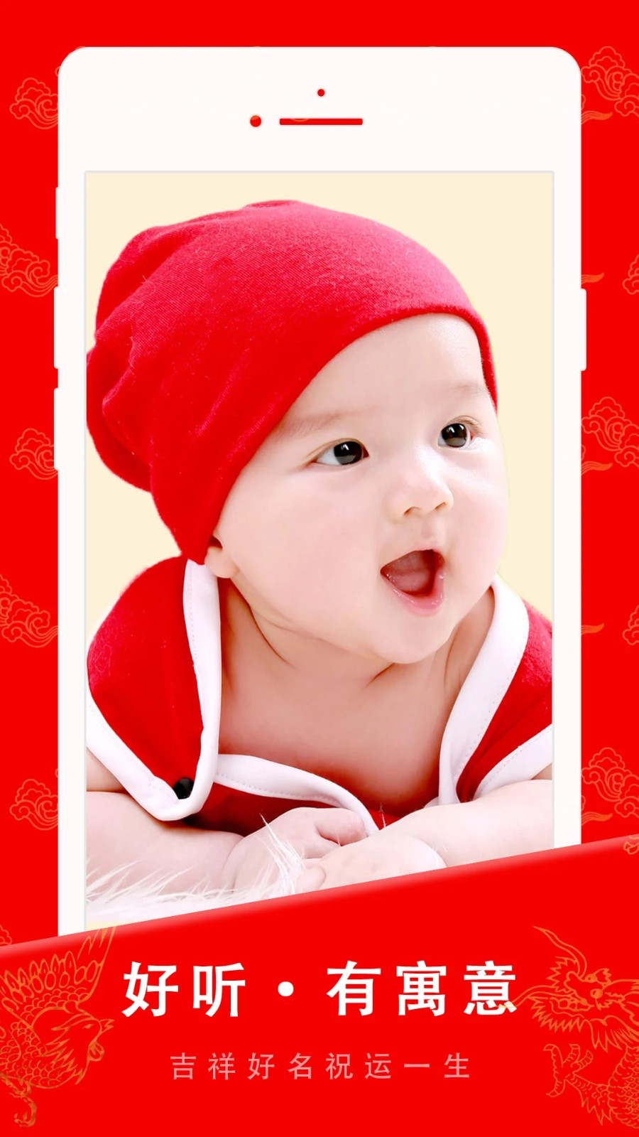 起名宝贝 V6.8.0 安卓版截图4