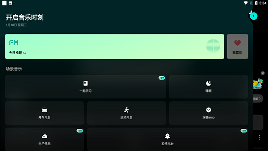 波点音乐tv版apk V5.3.0 安卓版截图1