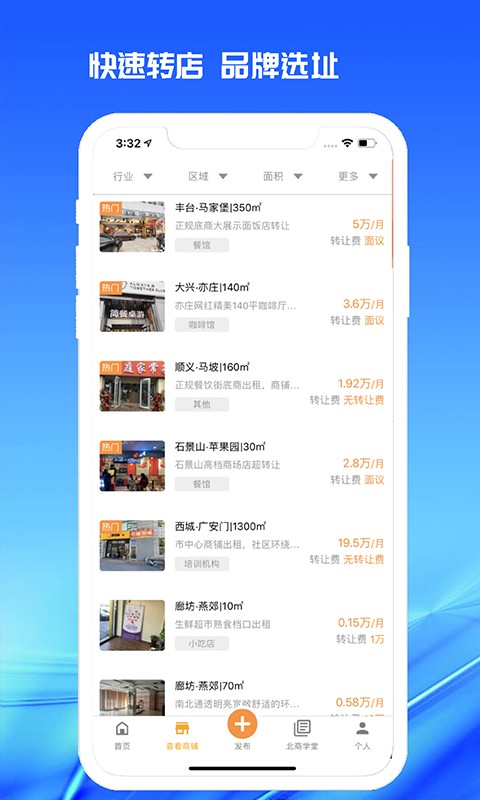 998商铺网 V3.1.3 安卓版截图1