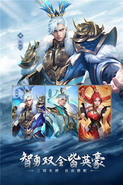 铁杆三国小米版 V1.0.7 安卓版截图3