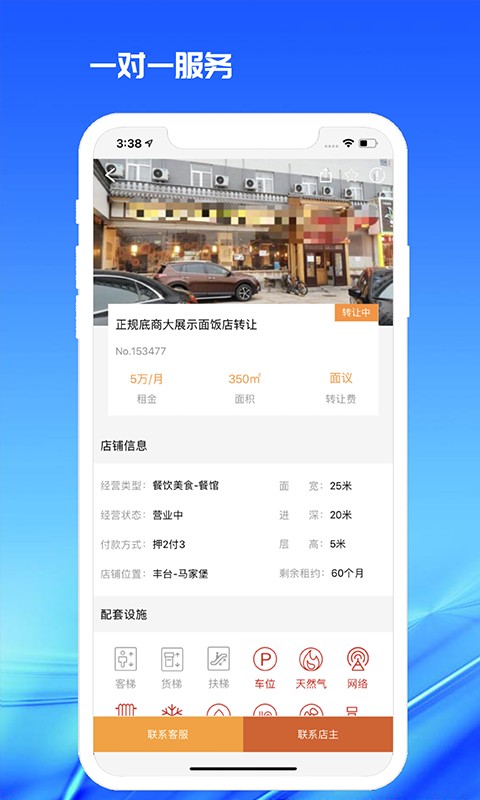 998商铺网 V3.1.3 安卓版截图2