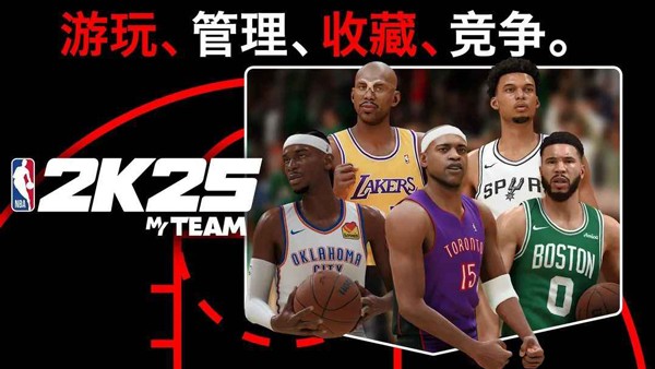 NBA2K25MyTEAM手游 V307.02.488110200 安卓最新版截图1