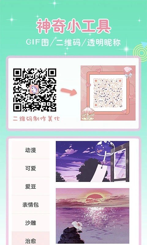 头像空间2025 V9.0.0 安卓最新版截图2