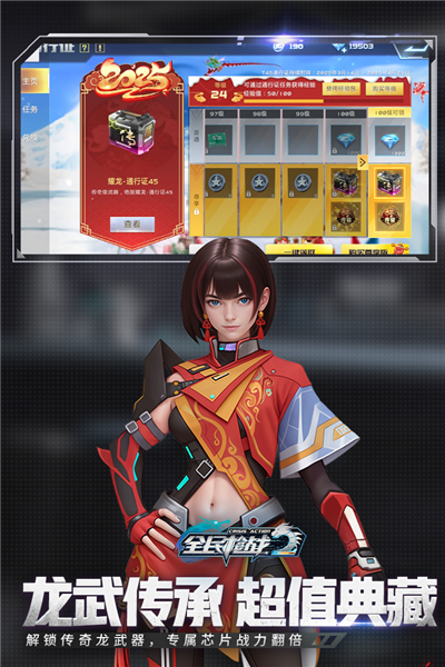 全民枪战2无敌版 V3.54.3 安卓版截图2