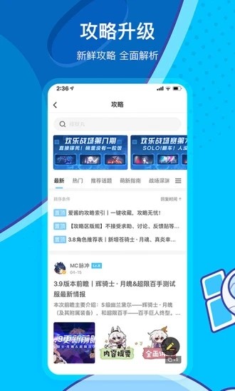 米游社 V2.95.1 安卓最新版截图3