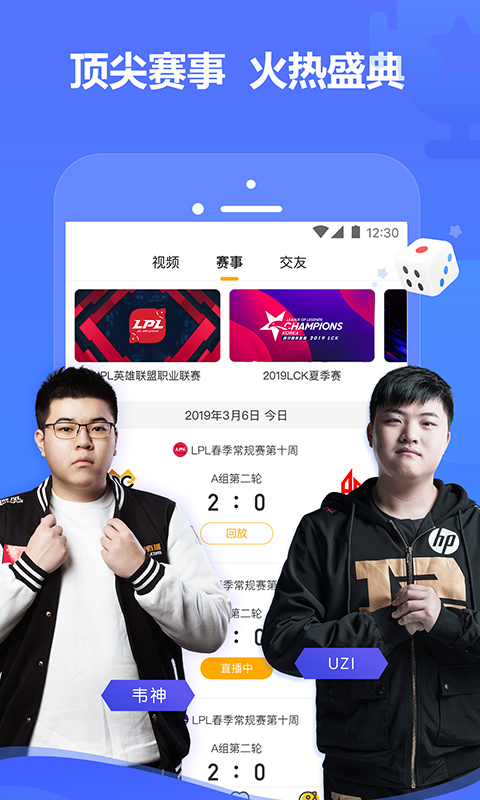 虎牙直播手机版 V13.0.23 安卓最新版截图3