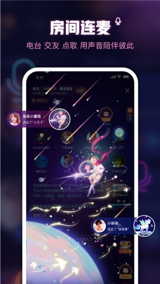 鱼耳APP V6.67.0 安卓版截图3