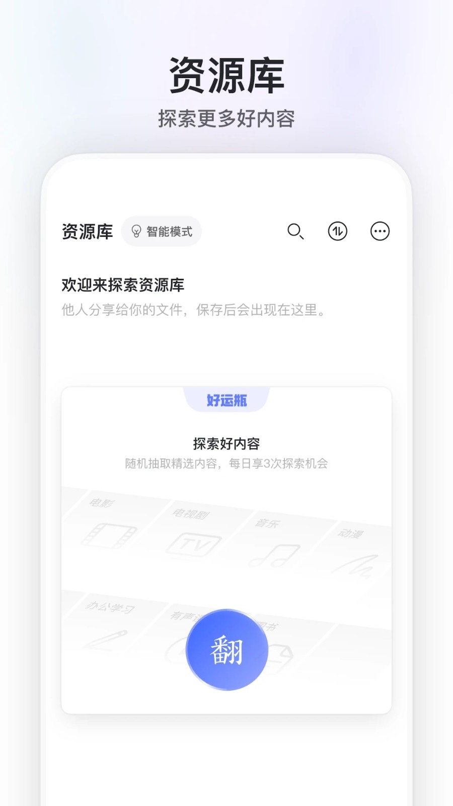 阿里云盘 V6.12.1 安卓最新版截图2