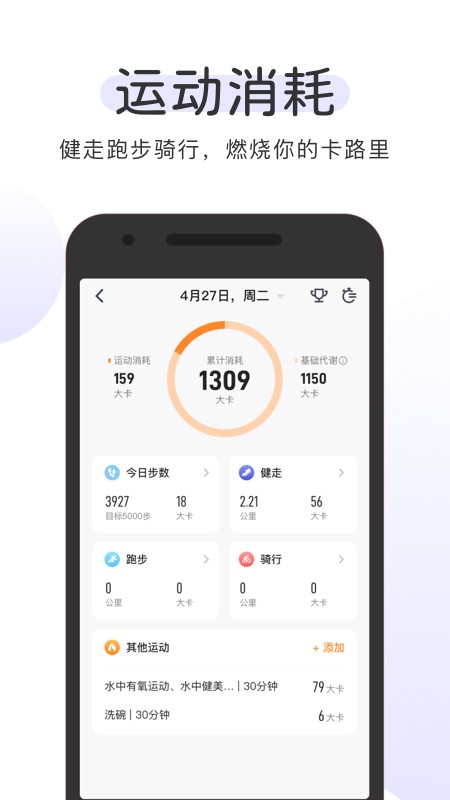 OKOK体脂秤APP V3.7.45 安卓版截图2