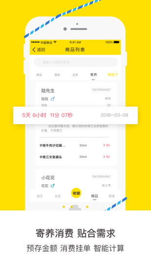 宠老板APP V3.108.0 安卓最新版截图5