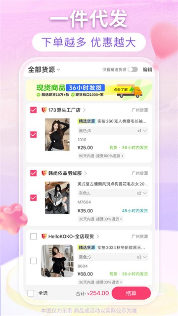 搜款网 V5.33.0 安卓最新版截图2