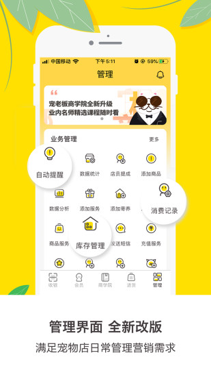宠老板APP V3.108.0 安卓最新版截图1