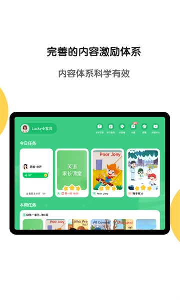 斑马hd软件 V7.30.0 安卓版截图4