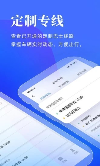 洛阳行 V2.4.0 安卓最新版截图2