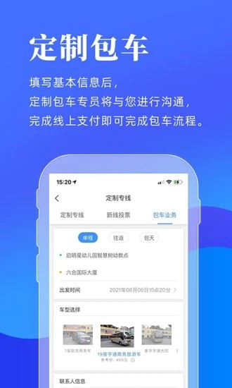 洛阳行 V2.4.0 安卓最新版截图1