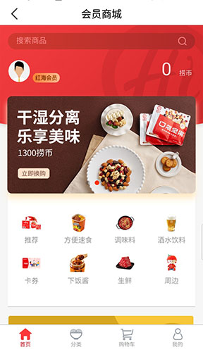 海底捞 V9.7.0 安卓官方版截图4