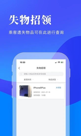 洛阳行 V2.4.0 安卓最新版截图3