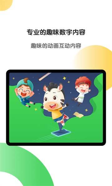 斑马hd软件 V7.30.0 安卓版截图1