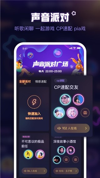 鱼耳APP V6.67.0 安卓版截图5
