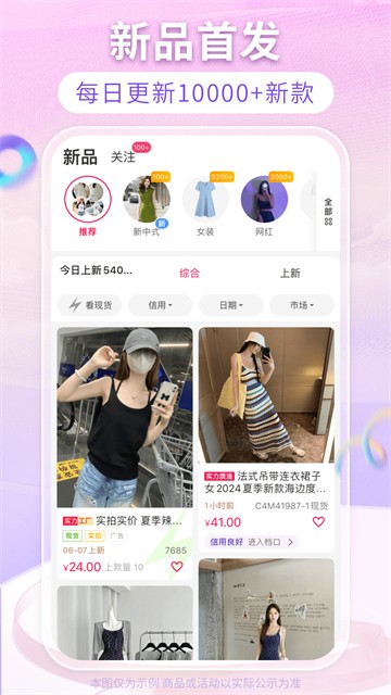 搜款网 V5.33.0 安卓最新版截图4