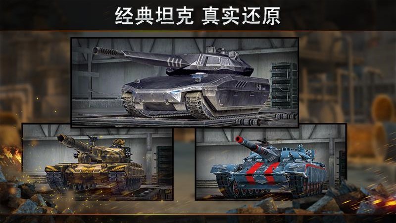 钢铁力量4399版 V4.0.1 安卓版截图5