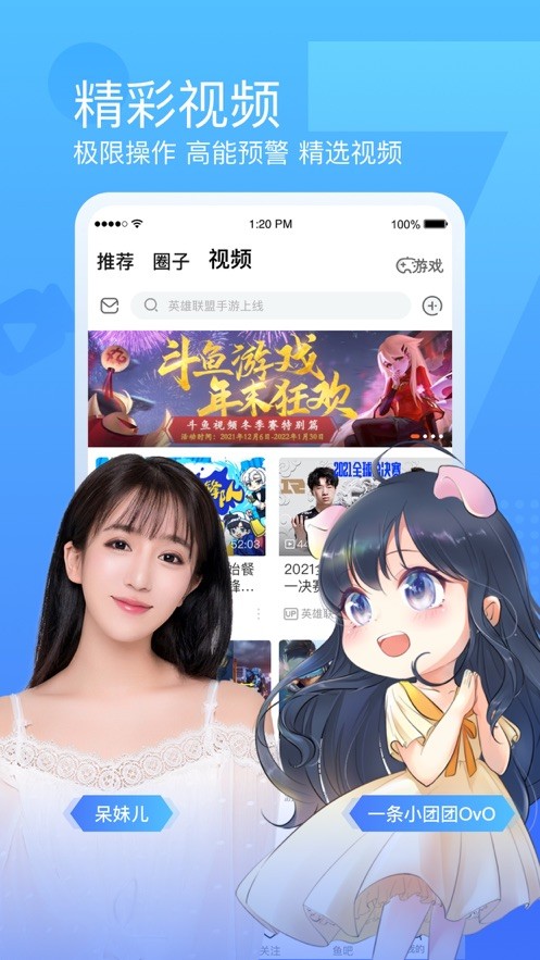 斗鱼直播APP V8.0.1.0 安卓版截图4