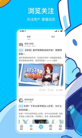 米游社 V2.95.1 安卓最新版截图4