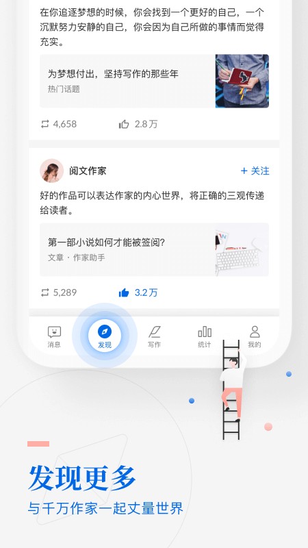 作家助手 V5.8.0.15604 官方最新版截图3