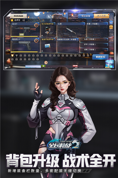 全民枪战2无敌版 V3.54.3 安卓版截图3