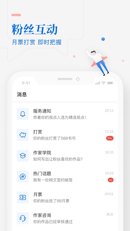 作家助手 V5.8.0.15604 官方最新版截图2