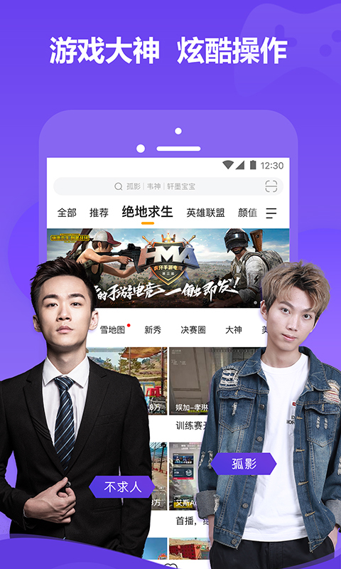 虎牙直播手机版 V13.0.23 安卓最新版截图4