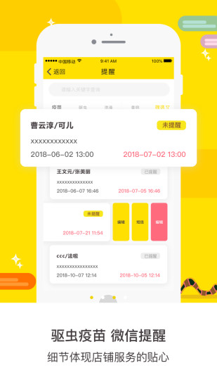 宠老板APP V3.108.0 安卓最新版截图4