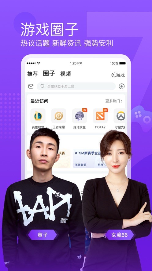 斗鱼直播APP V8.0.1.0 安卓版截图5
