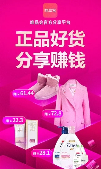 唯享客手机版 V6.91.7 安卓版截图1