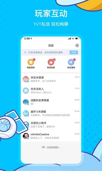 米游社 V2.95.1 安卓最新版截图2