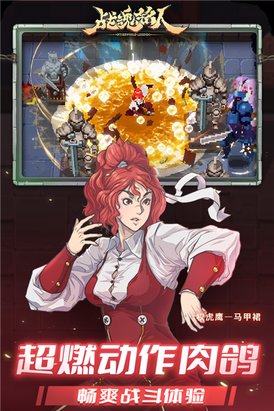 战魂铭人QQ登录版 V2.14.0 安卓版截图1