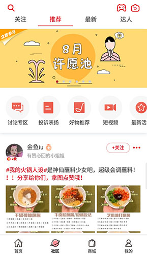 海底捞 V9.7.0 安卓官方版截图5