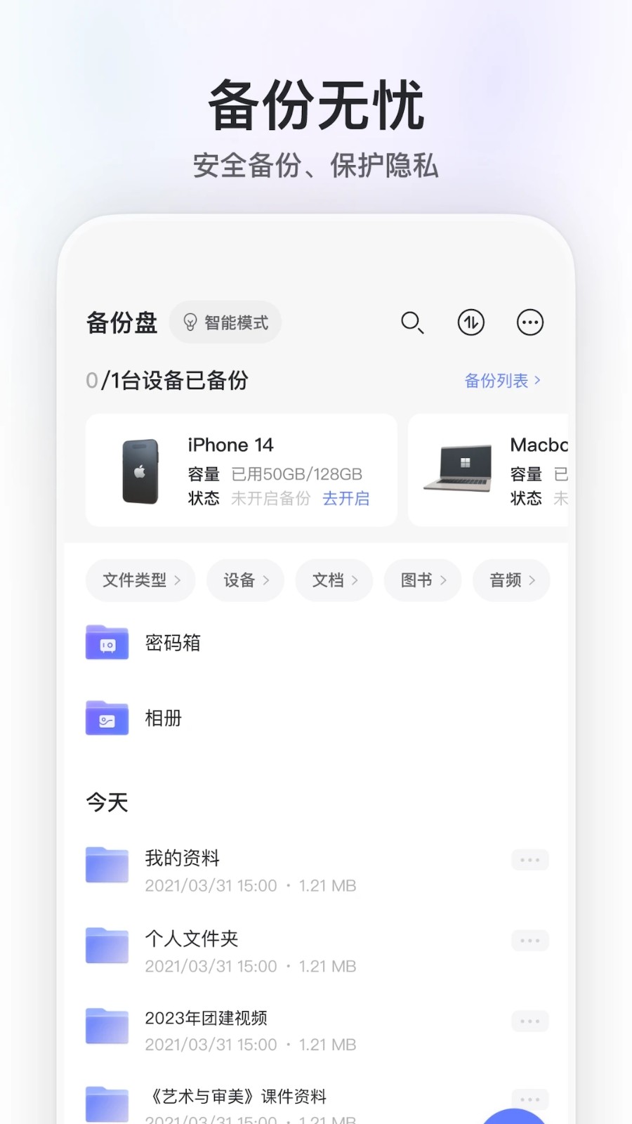 阿里云盘 V6.12.1 安卓最新版截图5