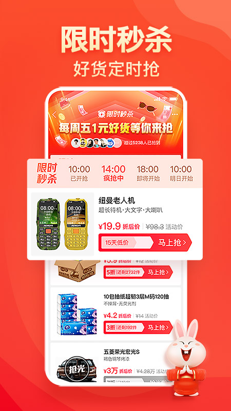 淘特APP V10.39.73 安卓最新版截图2