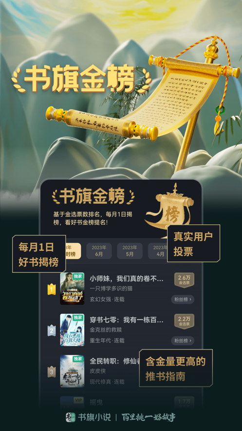 书旗小说APP V12.5.0.248 官方安卓版截图1