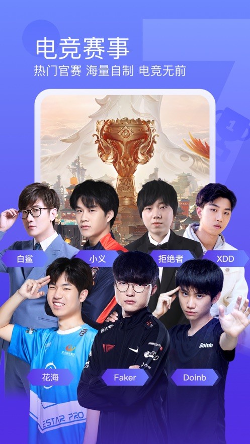 斗鱼直播APP V8.0.1.0 安卓版截图3