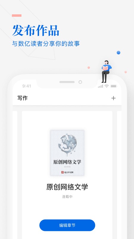 作家助手 V5.8.0.15604 官方最新版截图4