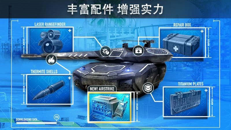 钢铁力量4399版 V4.0.1 安卓版截图3